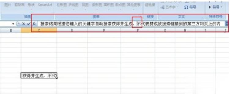 excel表格中文字如何换行(1)