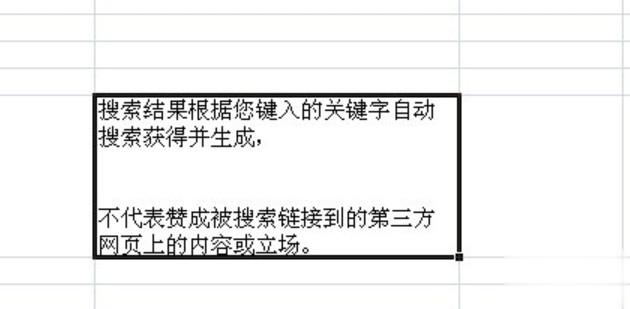 excel表格中文字如何换行(3)