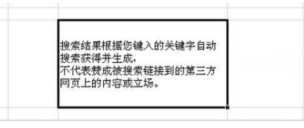 excel表格中文字如何换行(2)