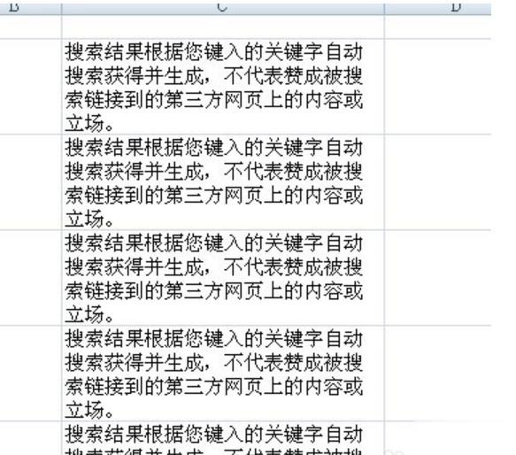 excel表格中文字如何换行(10)