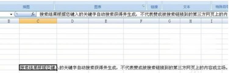 excel表格中文字如何换行
