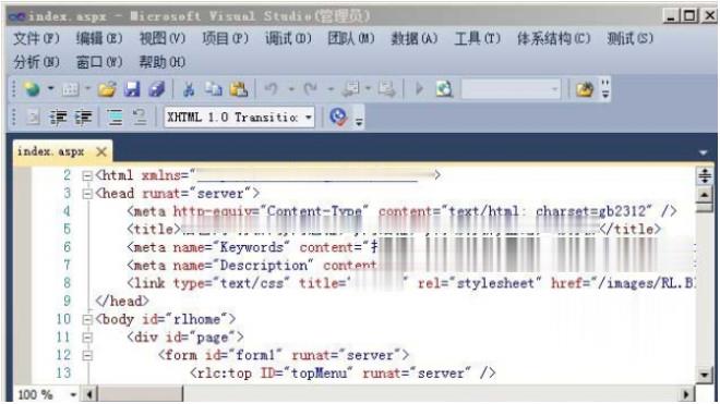 如何打开aspx文件(2)