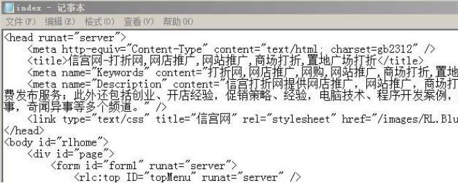 如何打开aspx文件(1)