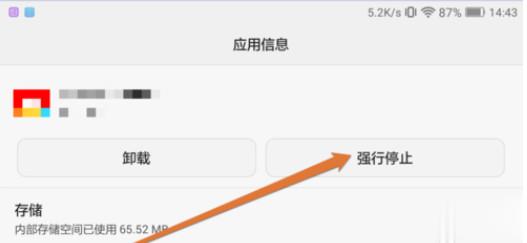 手机自带软件怎么卸载(3)