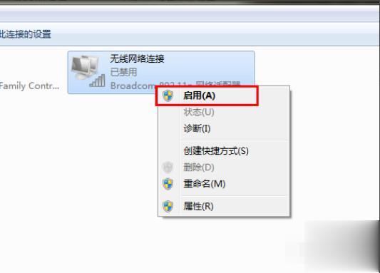 台式机win7网络连接不可用(2)