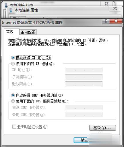 台式机win7网络连接不可用(5)