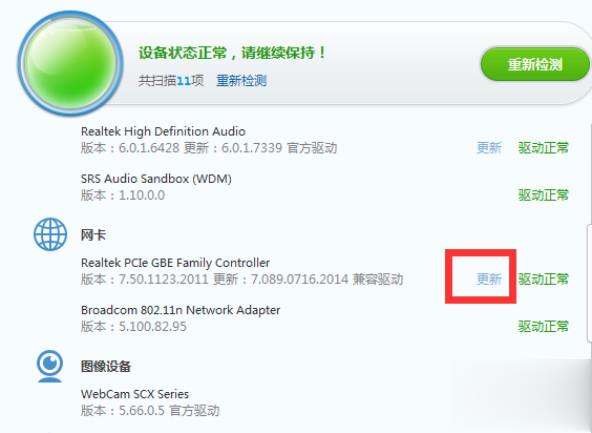 台式机win7网络连接不可用(3)