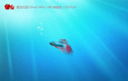 新番茄花园系统 GHOST WINDOWS7 x64  全新旗舰版 V2021.01
