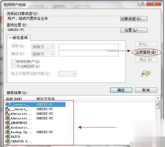 win7共享文件夹怎么设置(9)