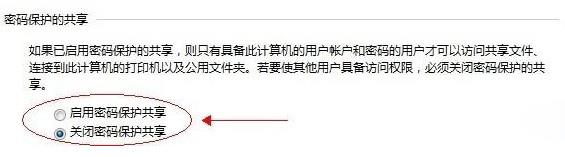 win7共享文件夹怎么设置(2)