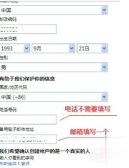 msn怎么登录邮箱(2)