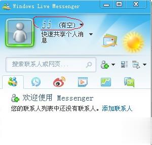 msn怎么登录邮箱(4)
