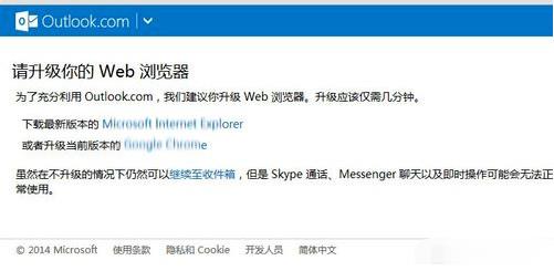 msn怎么登录邮箱(3)
