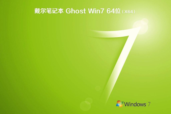 新宏基笔记本专用系统  Win7 x64 SP1 装机旗舰版下载 V2021.01