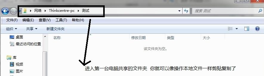 两台电脑直连后如何传输数据(10)