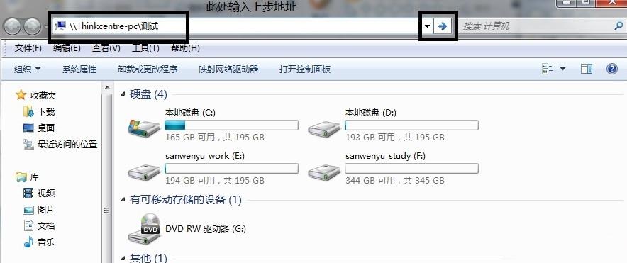 两台电脑直连后如何传输数据(9)