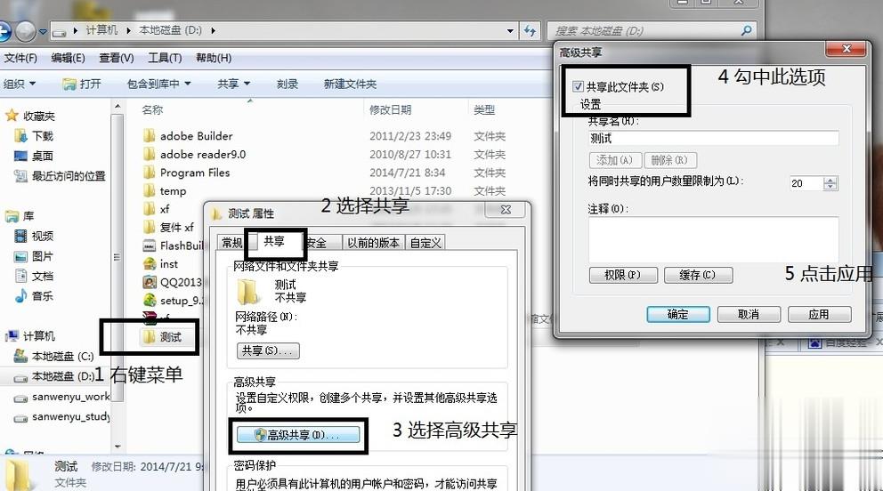 两台电脑直连后如何传输数据(7)