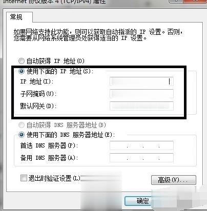 两台电脑直连后如何传输数据(3)