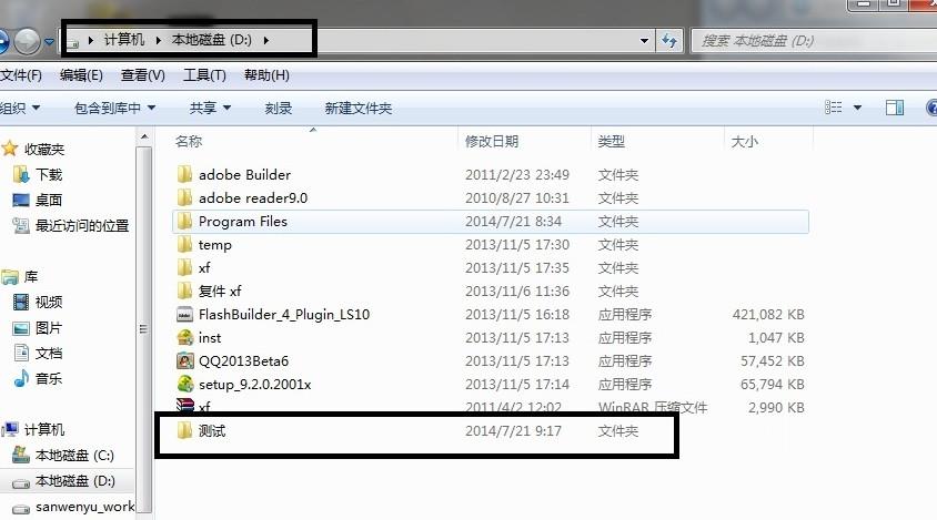 两台电脑直连后如何传输数据(6)