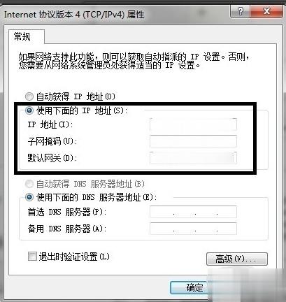 两台电脑直连后如何传输数据(2)