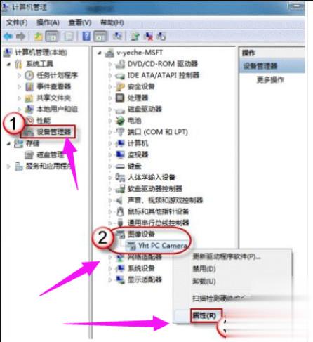 win7系统在哪里开摄像头