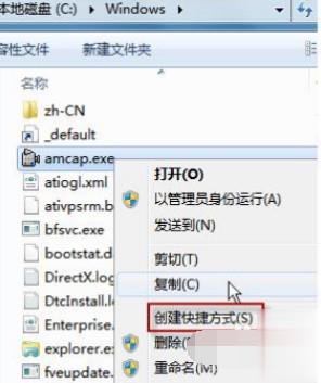 win7系统在哪里开摄像头(2)