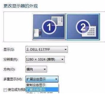 设置一台电脑两个显示器的方法(4)