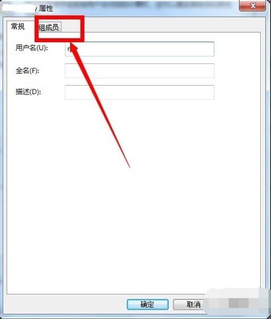 win7获取管理员所有权限(3)