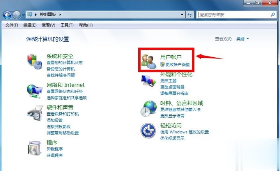 win7获取管理员所有权限