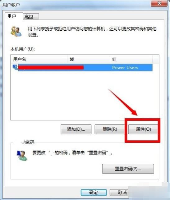 win7获取管理员所有权限(2)