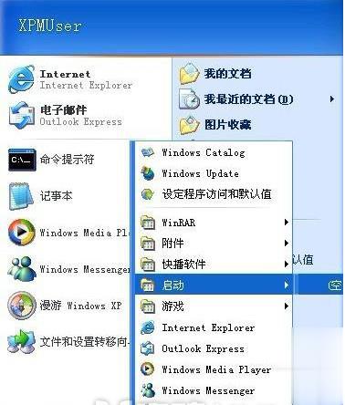 电脑开机后自动打开文件夹