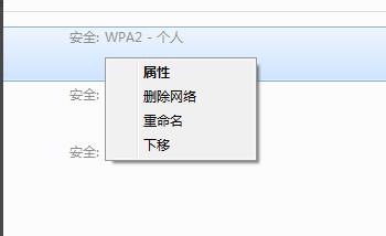 电脑连不上wifi怎么回事(11)