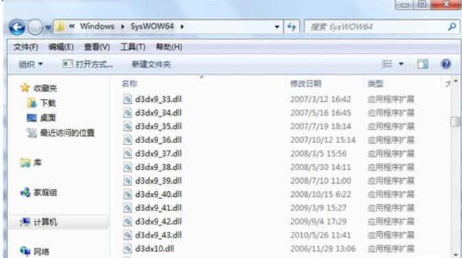 电脑开机提示应用程序无法正常启动(3)