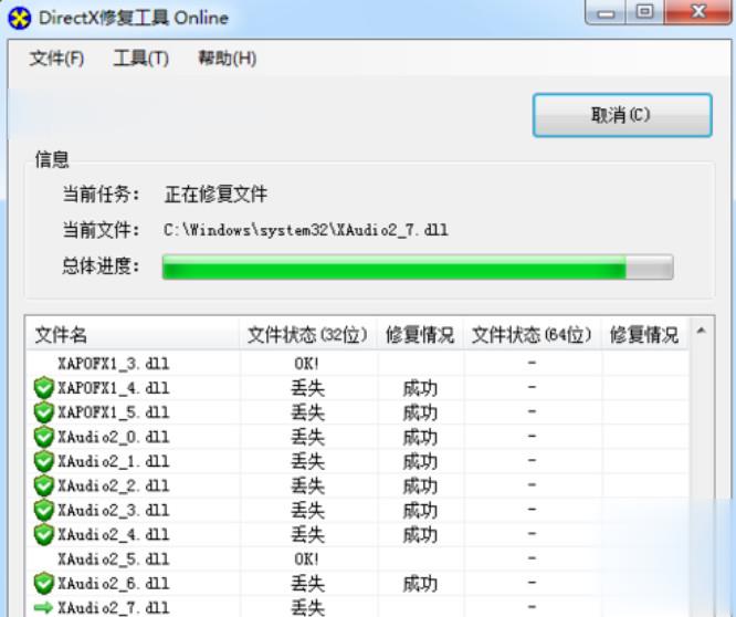 电脑开机提示应用程序无法正常启动(1)