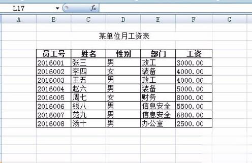excel简单表格制作