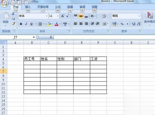 excel简单表格制作(3)