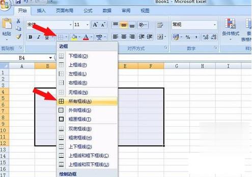 excel简单表格制作(1)