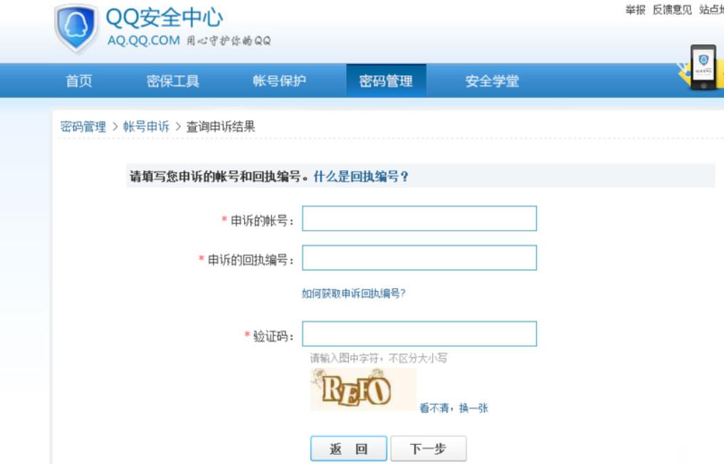 王者荣耀防沉迷怎么解除(4)