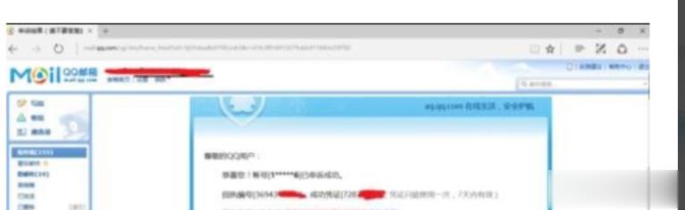 王者荣耀防沉迷怎么解除(3)