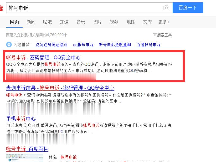 王者荣耀防沉迷怎么解除