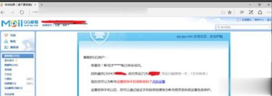 王者荣耀防沉迷怎么解除(2)