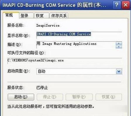 无法访问桌面函数不正确(1)