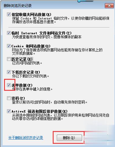 ie浏览器如何清除缓存(3)