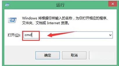 cmd命令行窗口怎么打开(5)