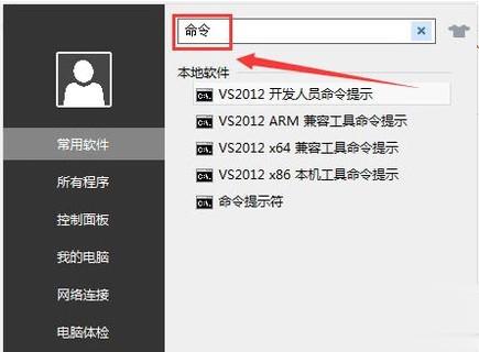 cmd命令行窗口怎么打开(2)