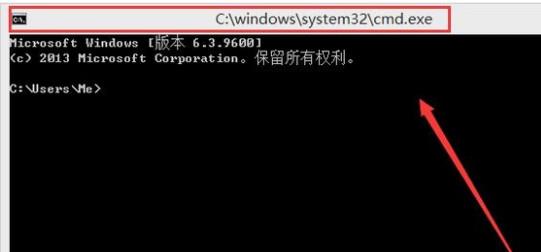 cmd命令行窗口怎么打开(6)