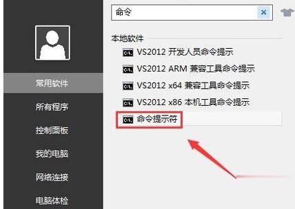 cmd命令行窗口怎么打开(3)
