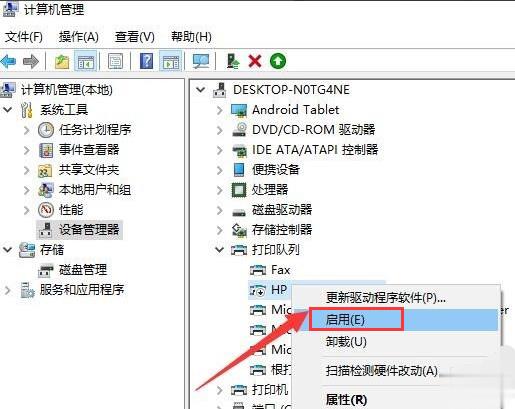 打印机安装驱动后无法打印(3)