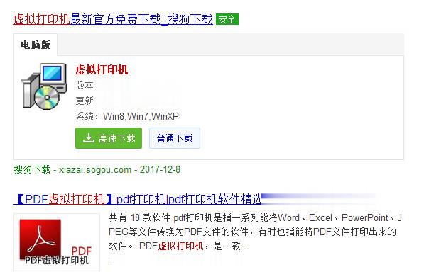 打印机安装驱动后无法打印(5)