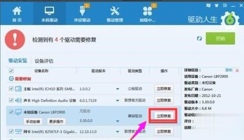 打印机安装驱动后无法打印(2)
